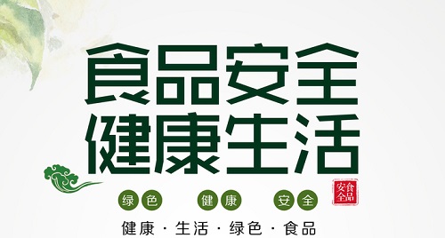 食品安全檢測儀器設(shè)備出現(xiàn)的意義，和劃時代的作用