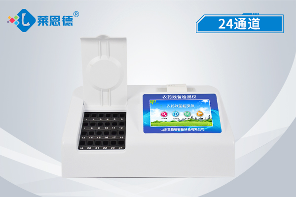 農(nóng)藥殘留測(cè)定儀